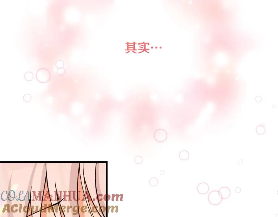 第11话 求婚成功 第57页