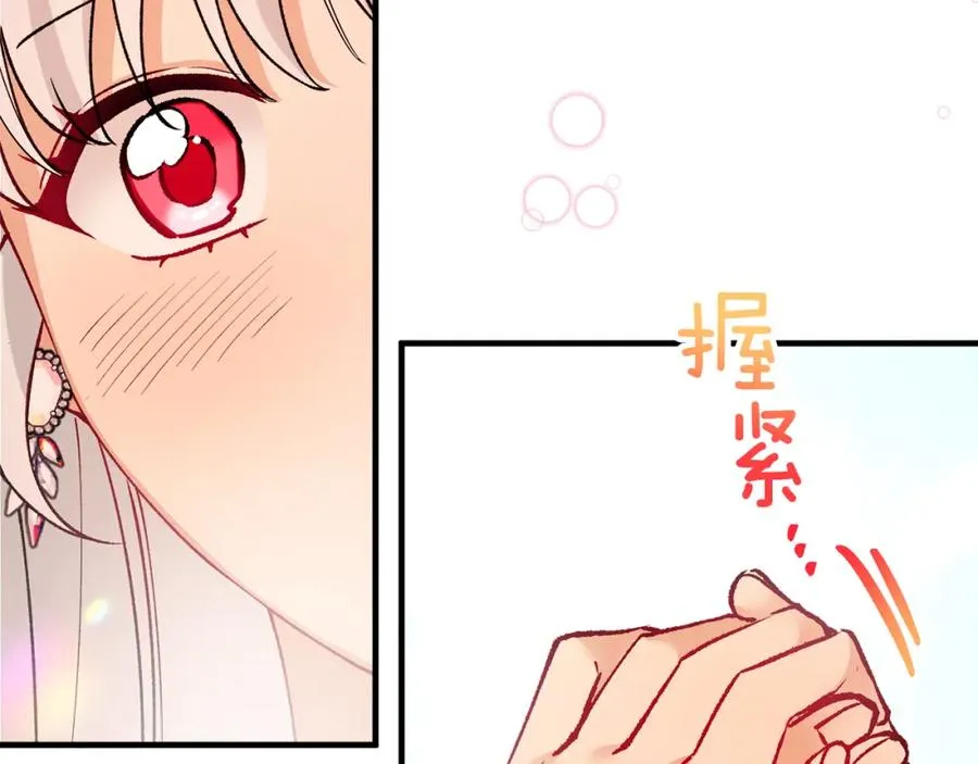 第11话 求婚成功 第58页