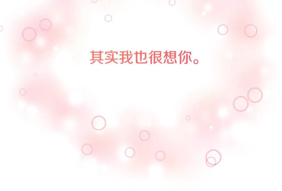 第11话 求婚成功 第60页