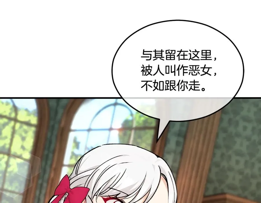 第11话 求婚成功 第64页