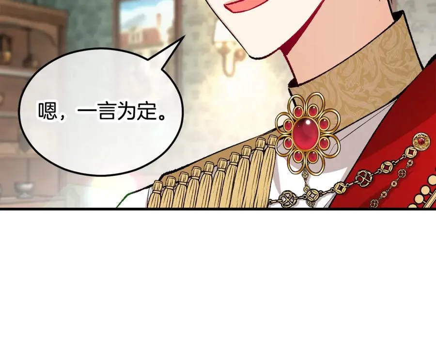 第11话 求婚成功 第67页