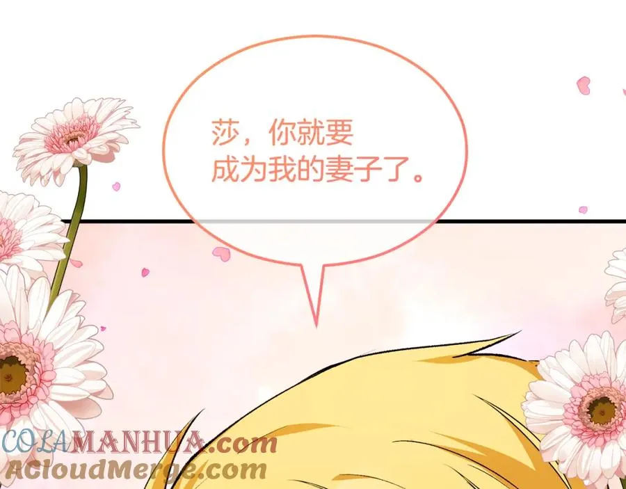 第11话 求婚成功 第69页