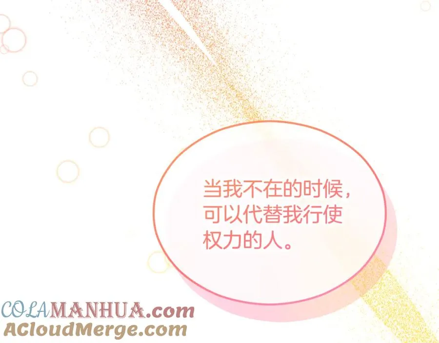 第11话 求婚成功 第73页