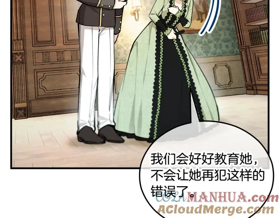 第11话 求婚成功 第81页
