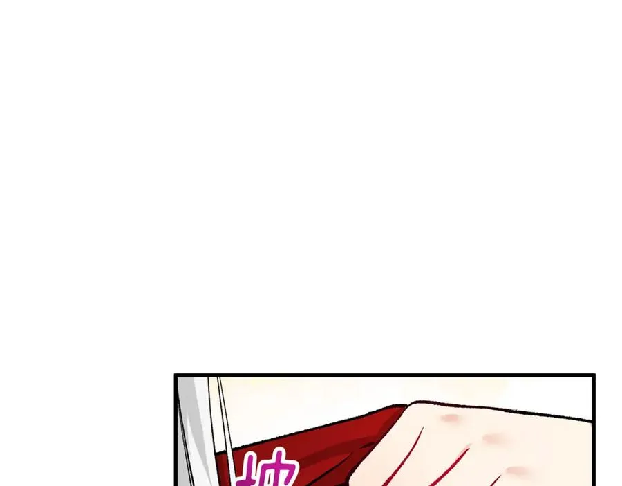 第11话 求婚成功 第83页