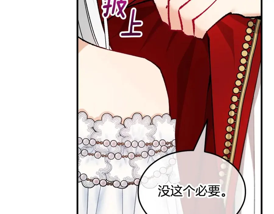第11话 求婚成功 第84页