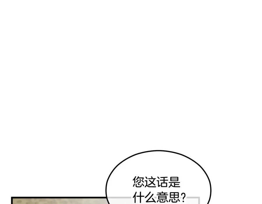 第11话 求婚成功 第92页