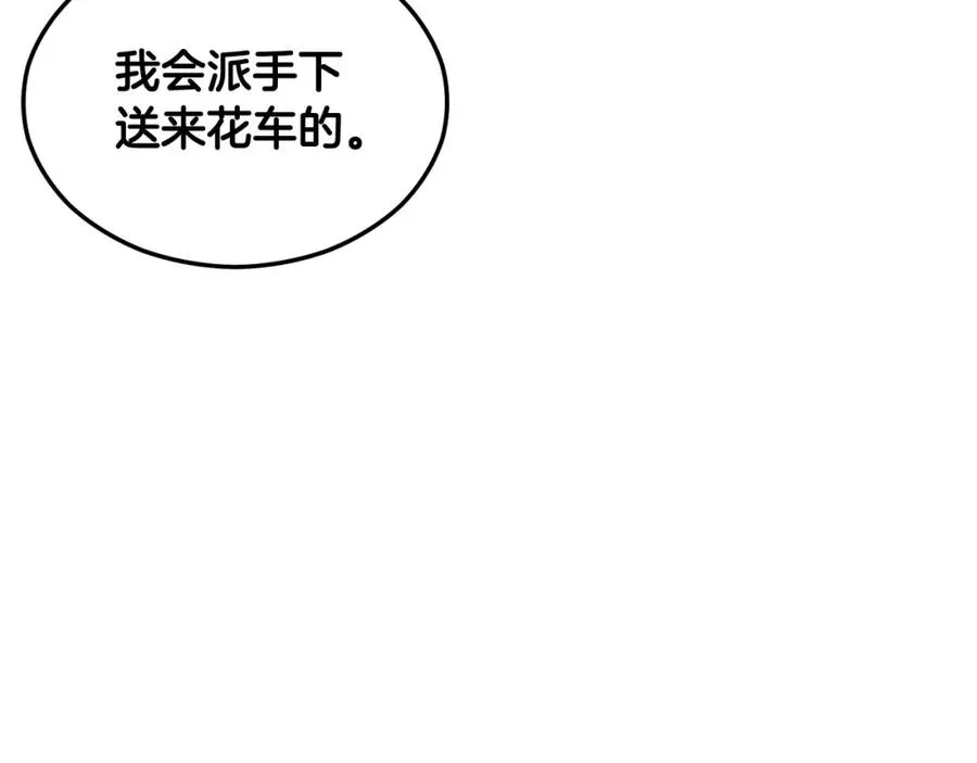 第11话 求婚成功 第100页