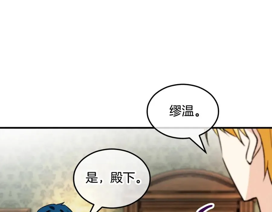 第11话 求婚成功 第104页