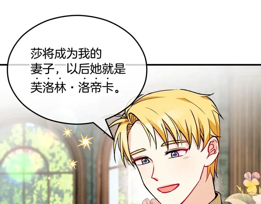 第11话 求婚成功 第112页