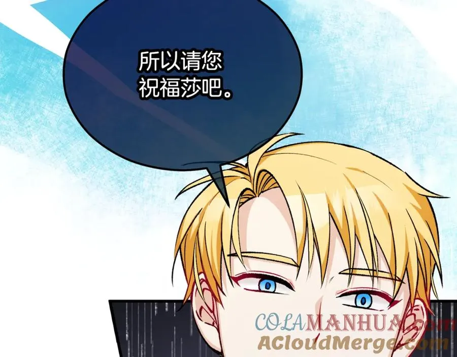第11话 求婚成功 第117页