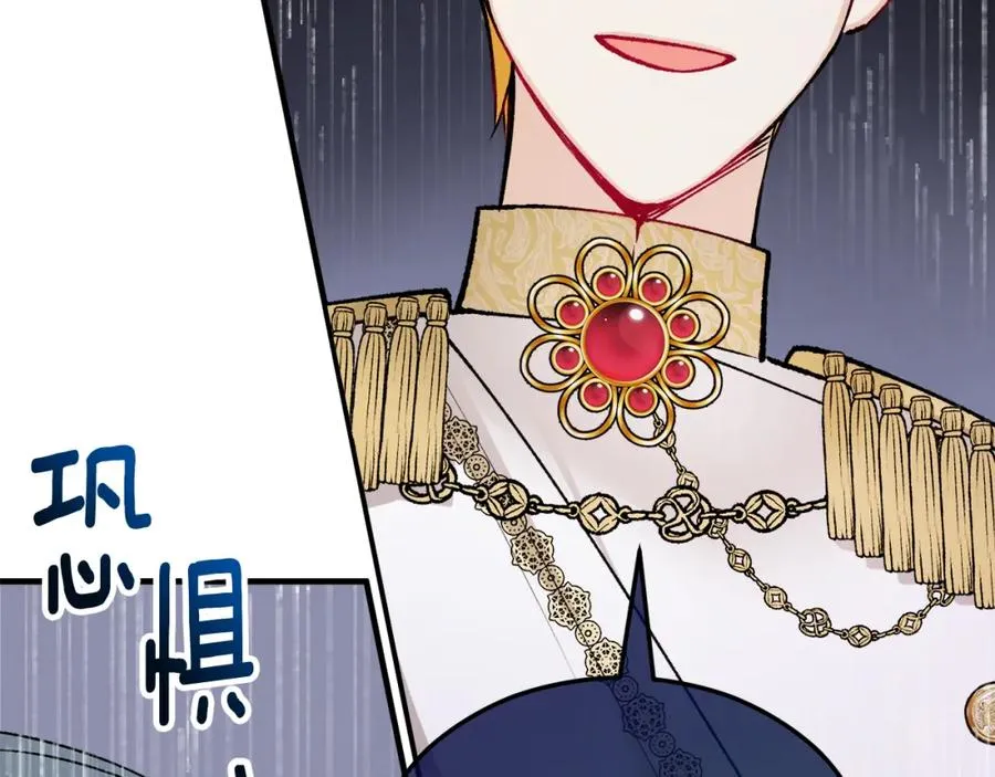 第11话 求婚成功 第118页