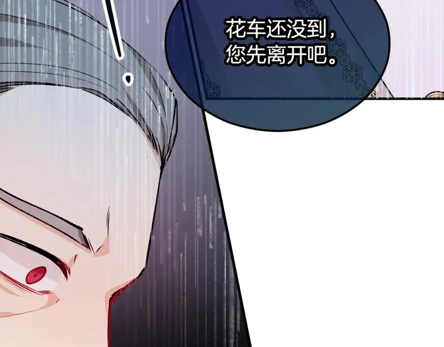 第11话 求婚成功 第119页