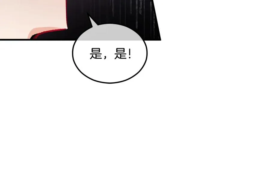 第11话 求婚成功 第120页