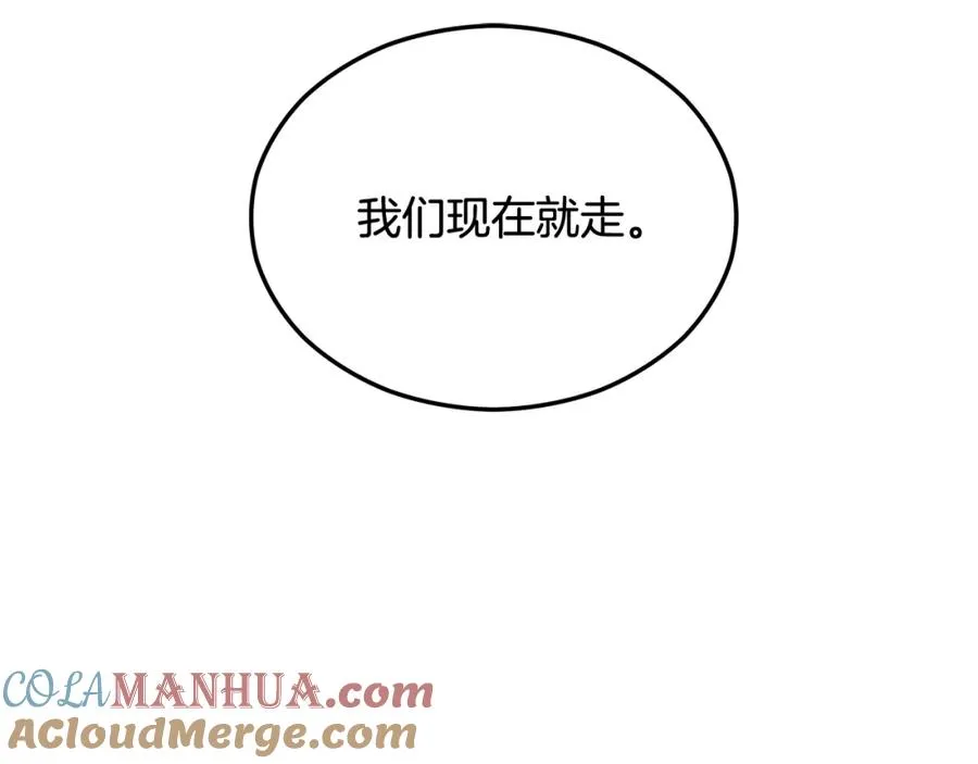 第11话 求婚成功 第121页