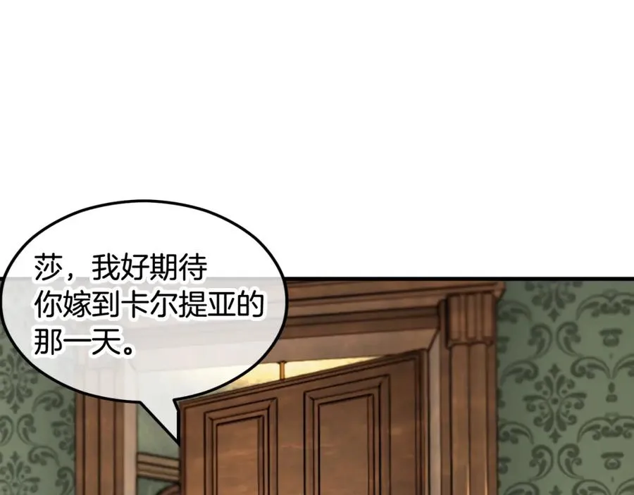 第11话 求婚成功 第122页