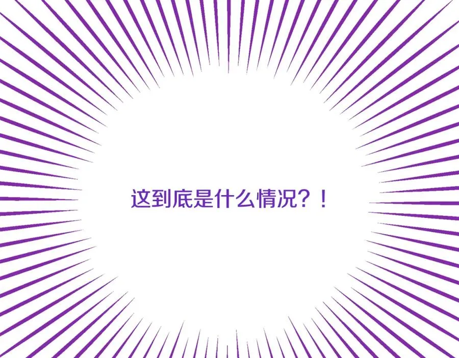 第11话 求婚成功 第124页