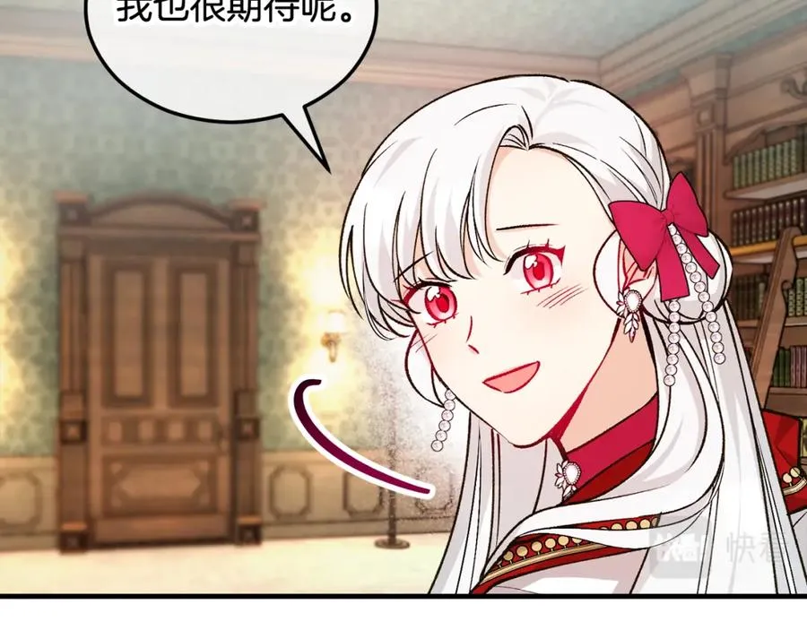 第11话 求婚成功 第130页