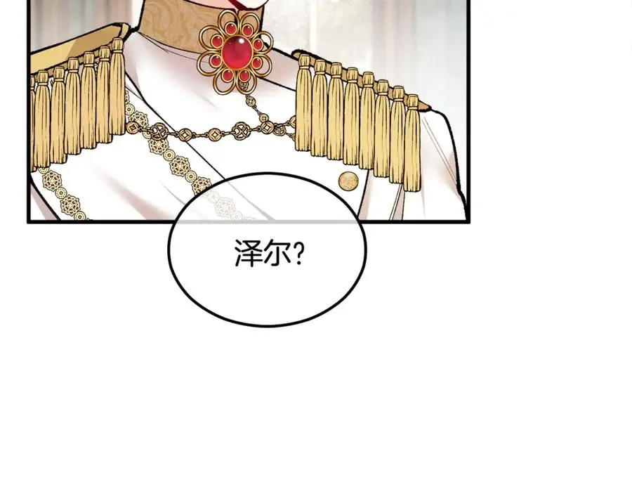 第11话 求婚成功 第134页