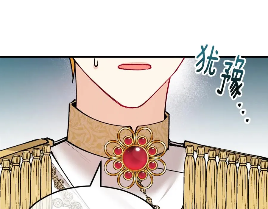 第11话 求婚成功 第136页