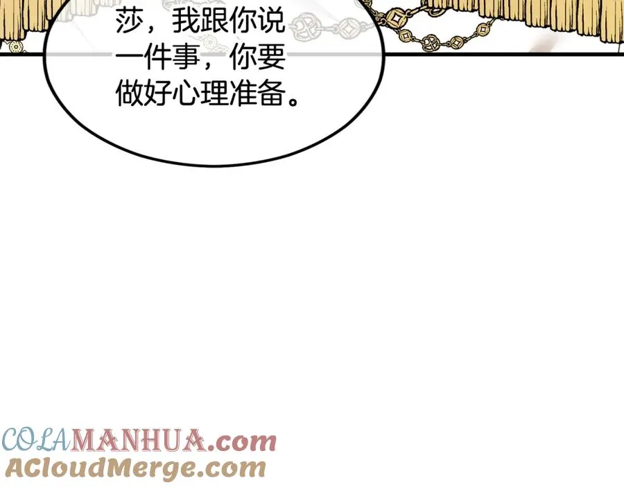第11话 求婚成功 第137页