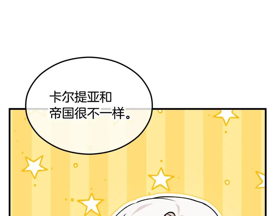 第11话 求婚成功 第138页