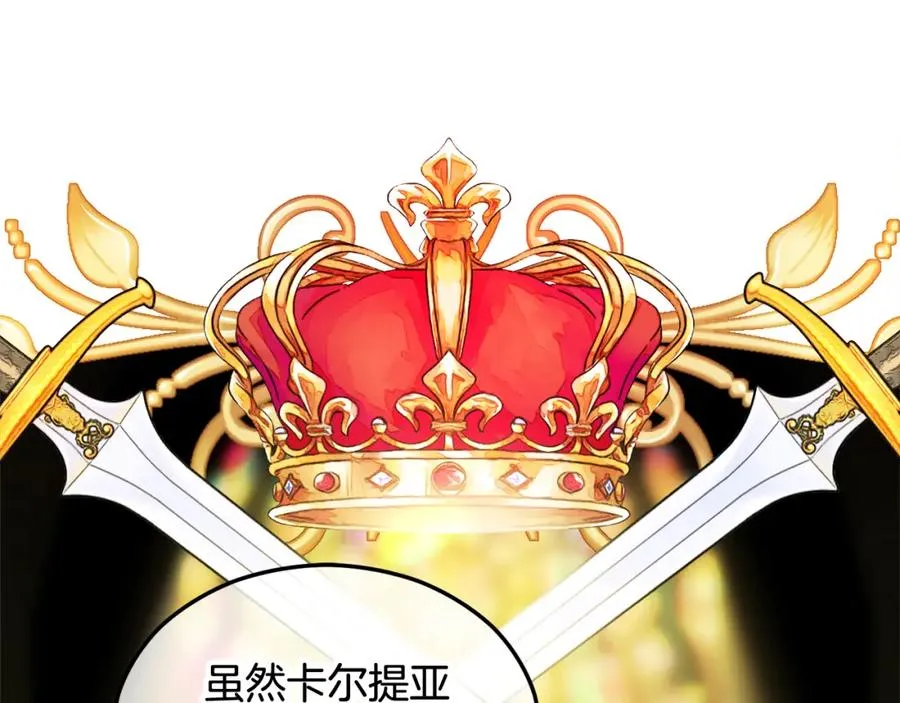 第11话 求婚成功 第142页