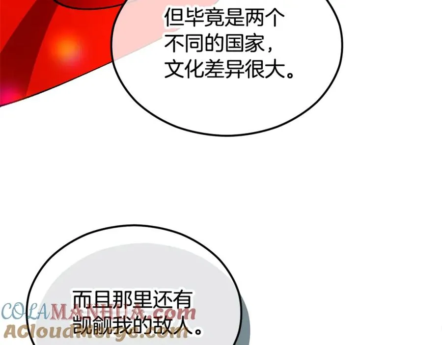 第11话 求婚成功 第145页