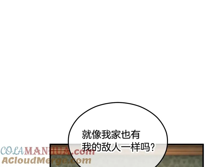 第11话 求婚成功 第149页