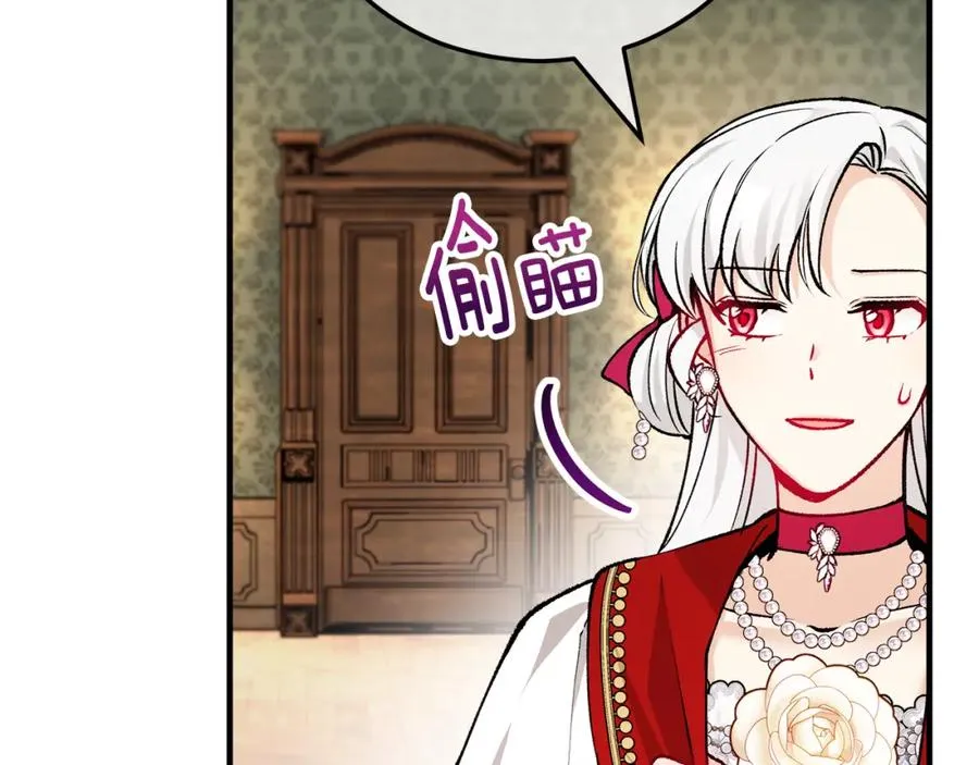 第11话 求婚成功 第150页