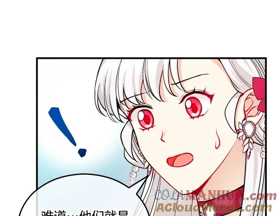 第11话 求婚成功 第161页
