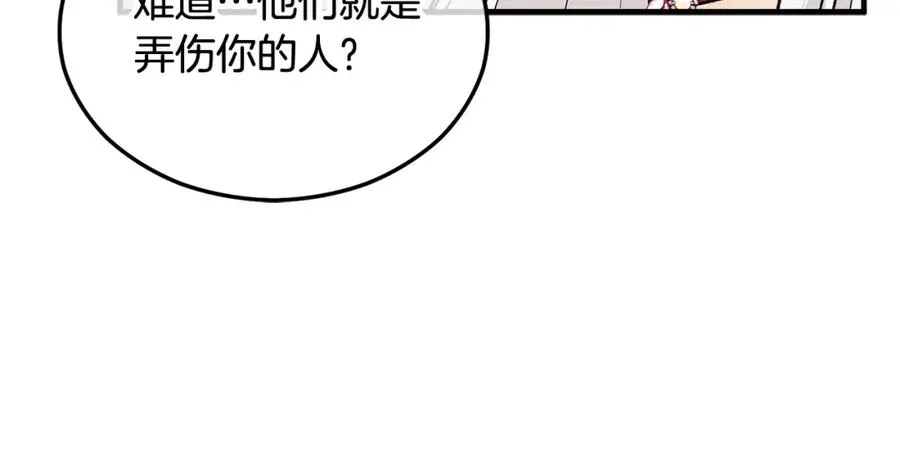 第11话 求婚成功 第162页