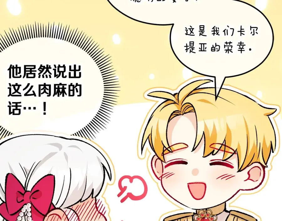 第11话 求婚成功 第164页