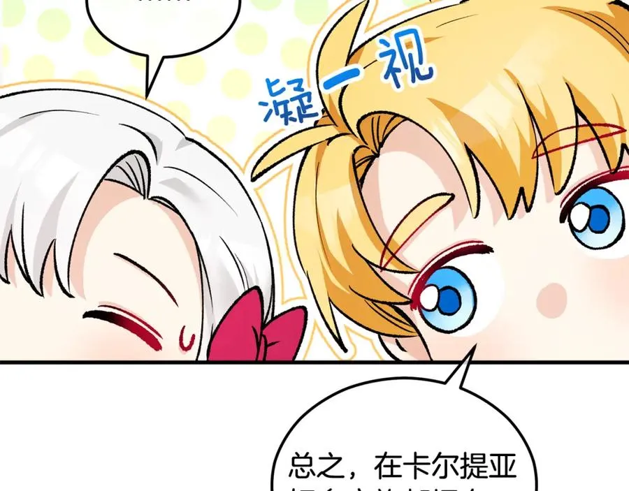 第11话 求婚成功 第171页