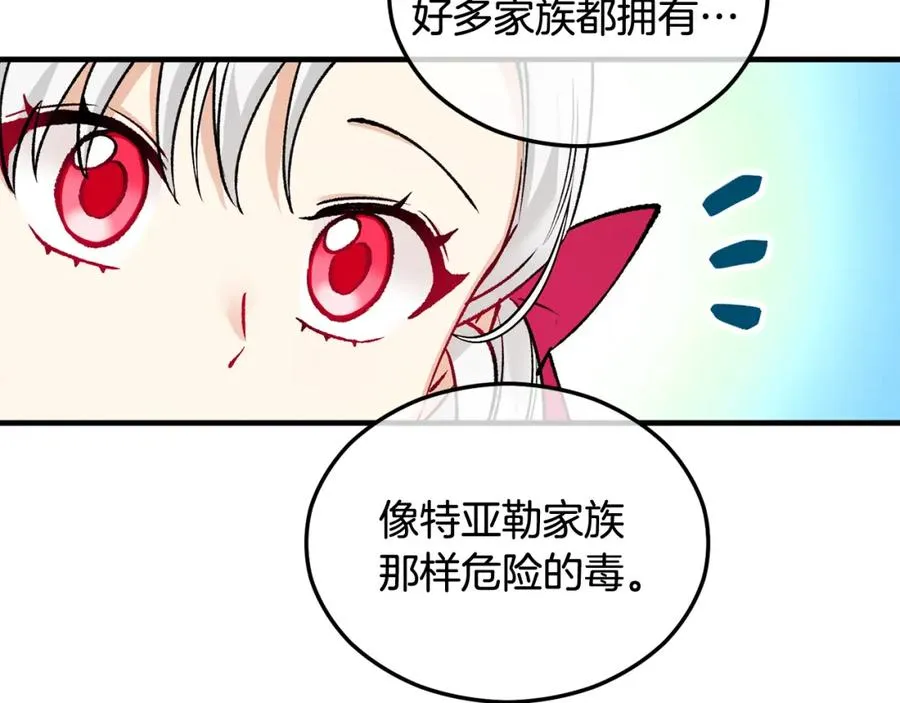 第11话 求婚成功 第172页