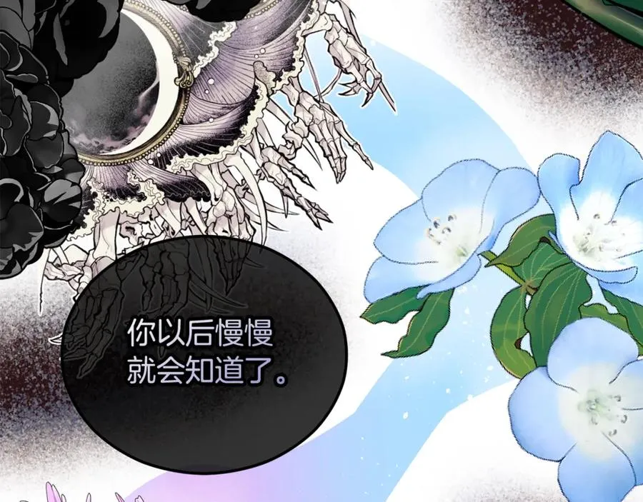 第11话 求婚成功 第174页