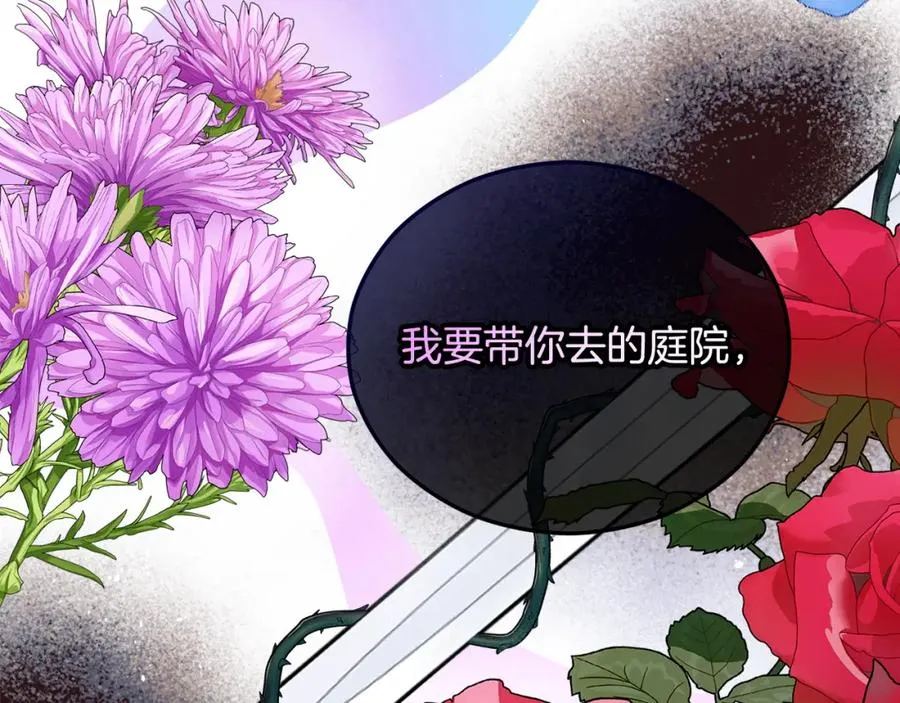 第11话 求婚成功 第175页