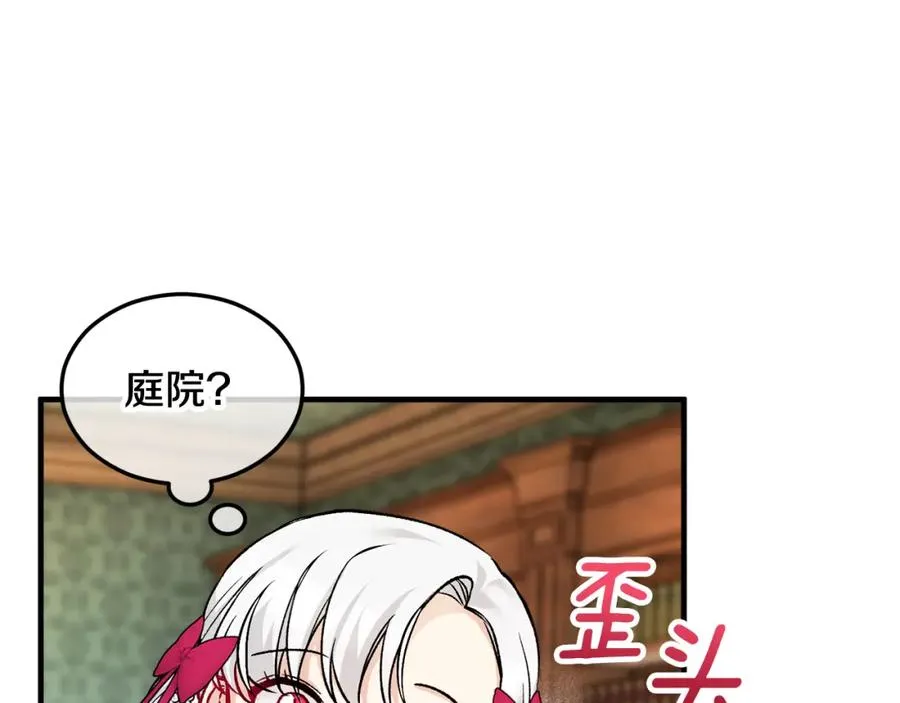 第11话 求婚成功 第178页