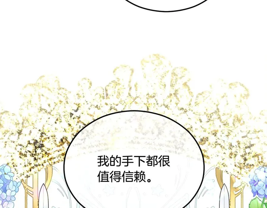 第11话 求婚成功 第180页