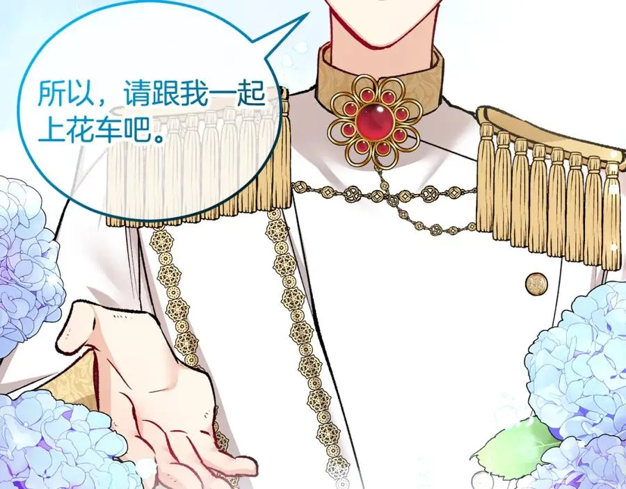 第11话 求婚成功 第183页