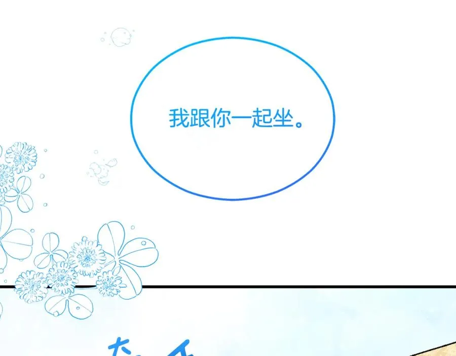 第11话 求婚成功 第188页