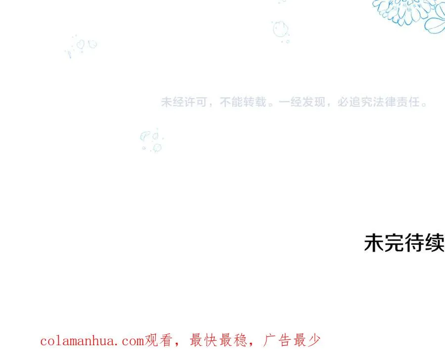第11话 求婚成功 第190页