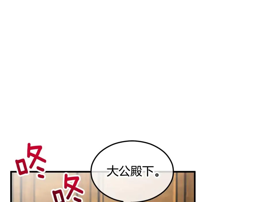 第12话 坐上花马车 第4页