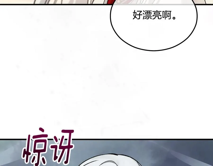 第12话 坐上花马车 第35页