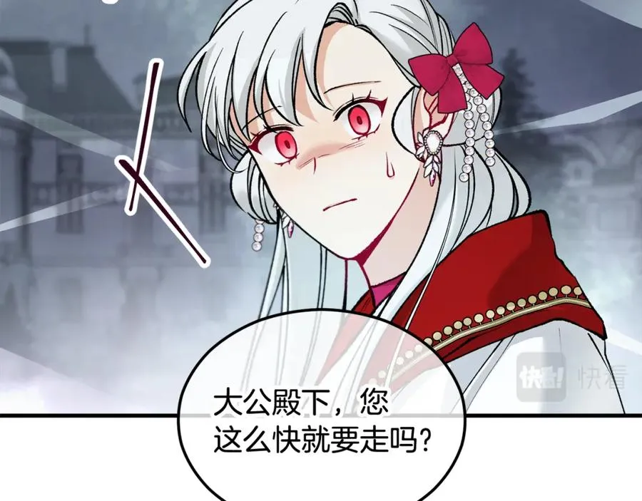 第12话 坐上花马车 第36页