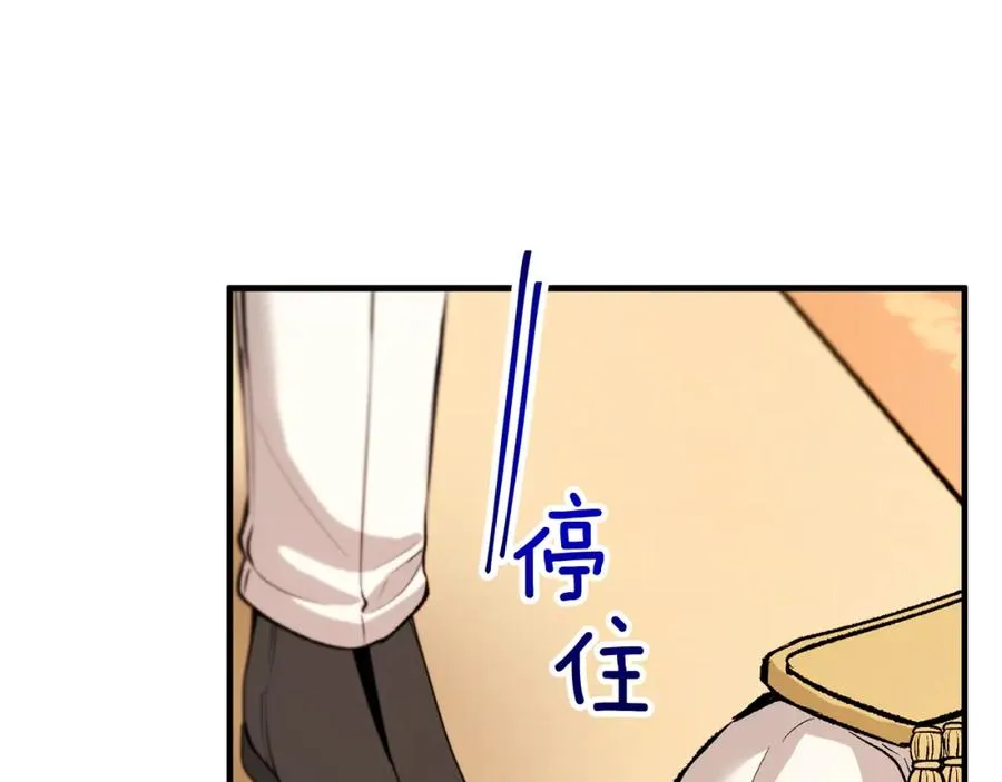 第12话 坐上花马车 第39页