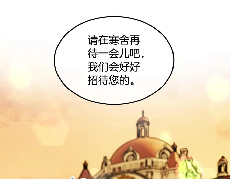 第12话 坐上花马车 第42页
