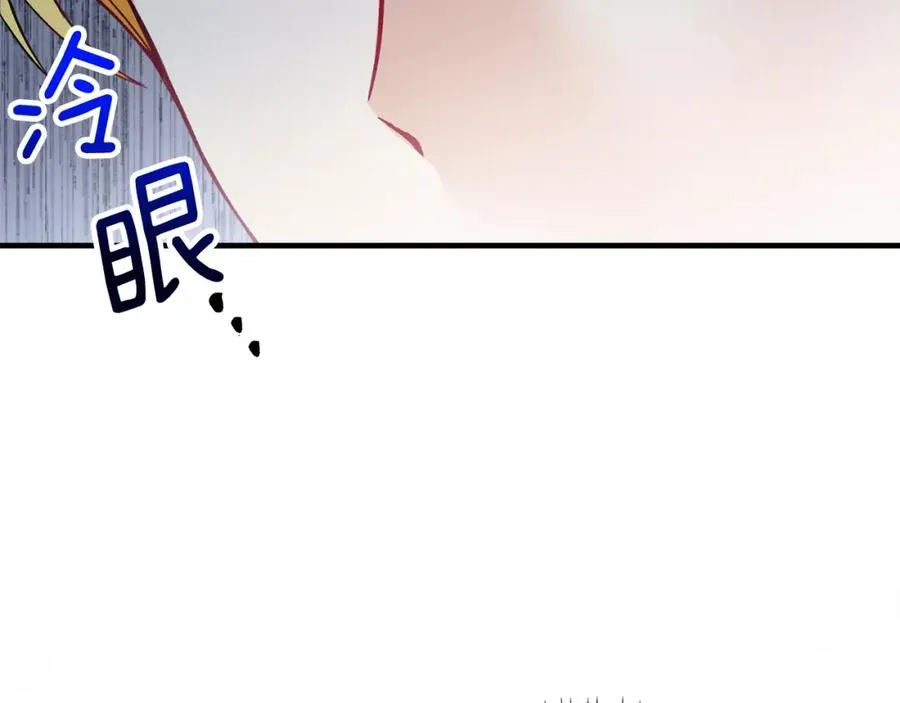 第12话 坐上花马车 第51页