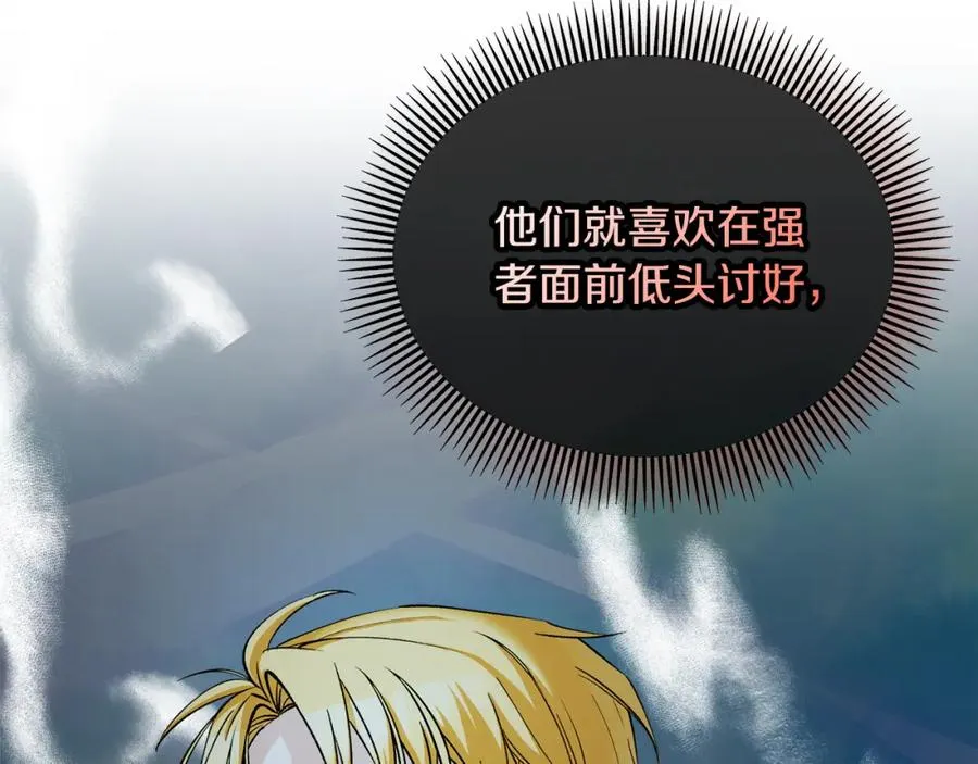 第12话 坐上花马车 第52页