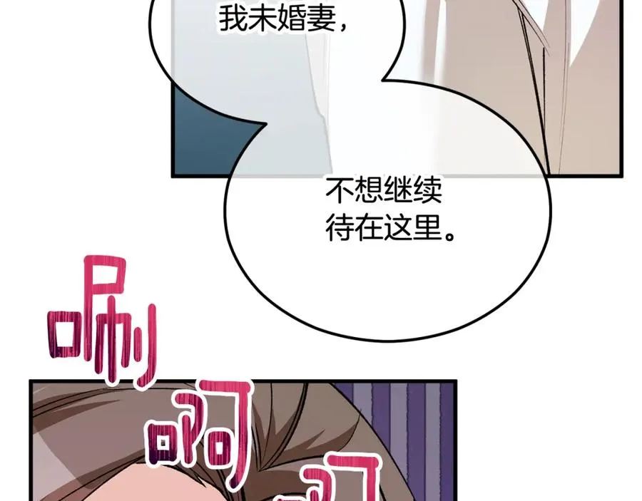 第12话 坐上花马车 第60页